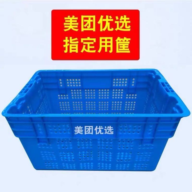 水果周转箱