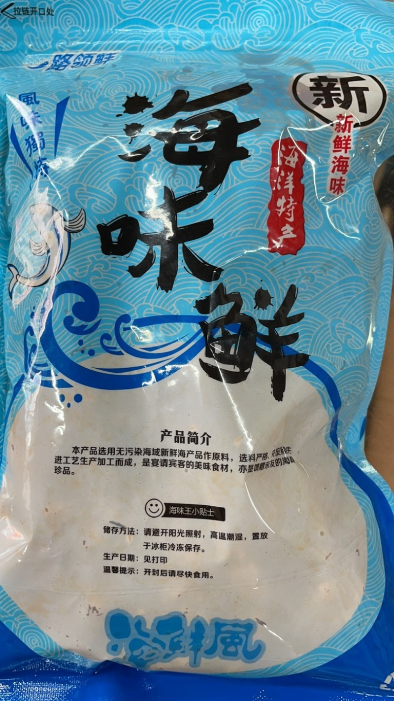 包邮香辣鱼皮甜辣鱼皮即食鱼皮下酒小菜鱼皮
