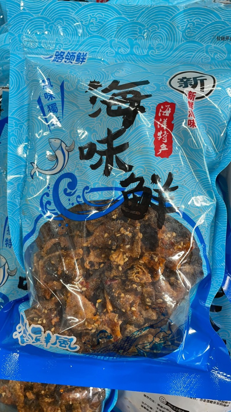 包邮香辣鱼皮甜辣鱼皮即食鱼皮下酒小菜鱼皮