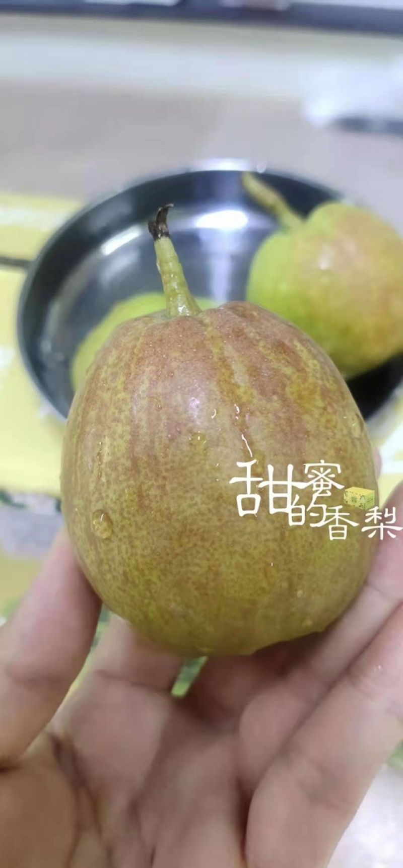 新疆库尔勒香梨特级100克快递包邮皮薄多汁包售后一件起发