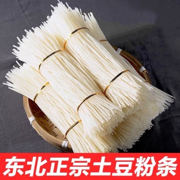 粉条加工厂自产自销劲道耐煮不含胶纯手工土豆粉条
