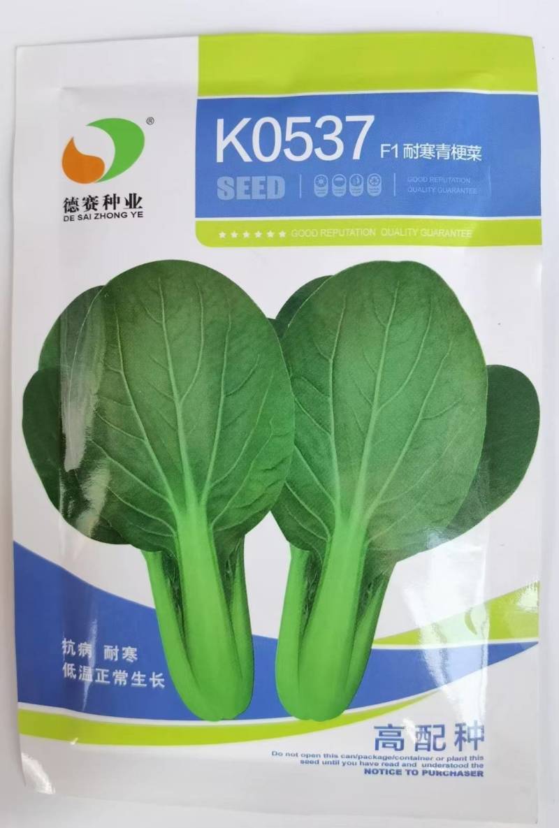 高品质！耐寒青菜种子K0537耐低温抗霜霉病束腰颗型好