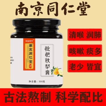 南京同仁堂枇杷秋梨膏纯手工砀山特产雪梨农家古法熬制