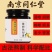 南京同仁堂枇杷秋梨膏纯手工砀山特产雪梨农家古法熬制