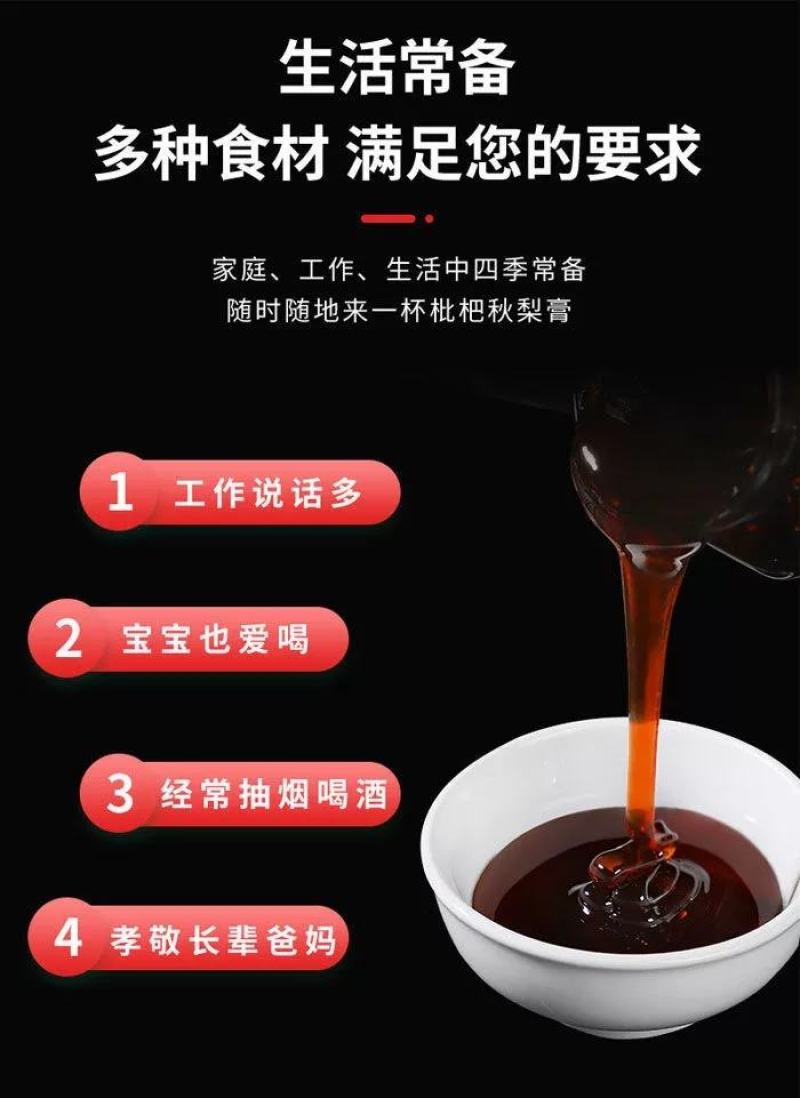 南京同仁堂枇杷秋梨膏纯手工砀山特产雪梨农家古法熬制
