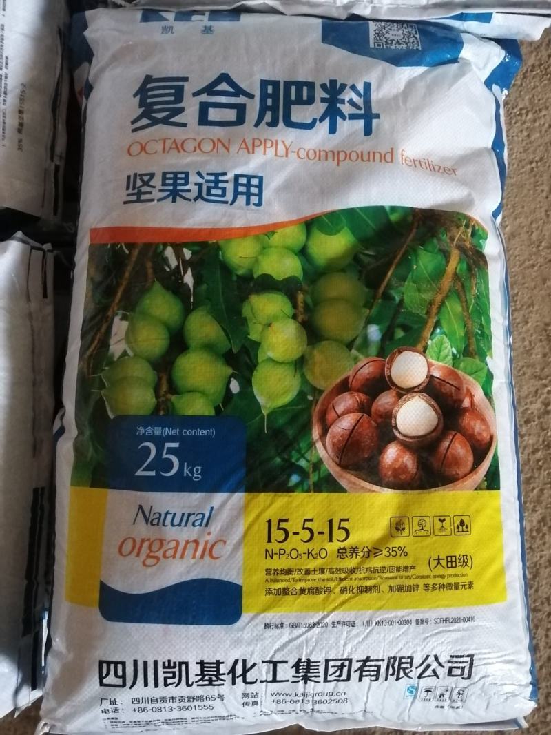 坚果苗，八角苗坚果专用肥，泰国红肉干包菠萝蜜