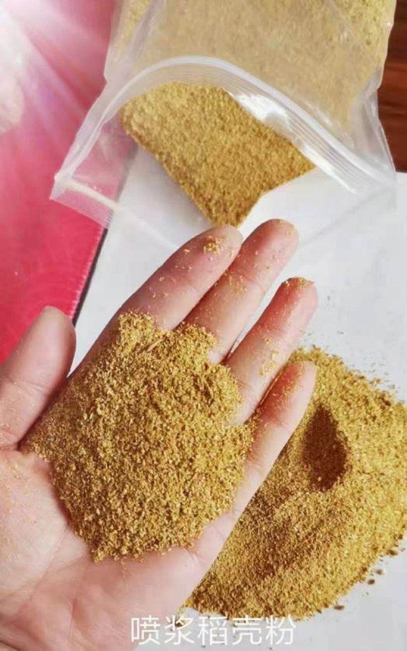 喷浆稻壳粉
