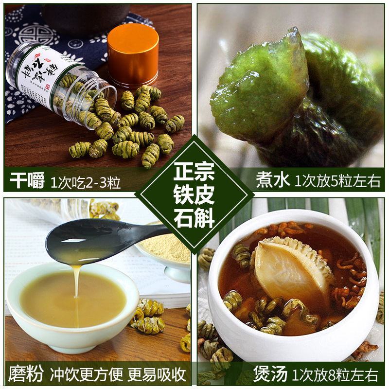 正宗铁皮石斛5年崖壁生长铁皮枫斗颗粒干石斛胶质多可代磨