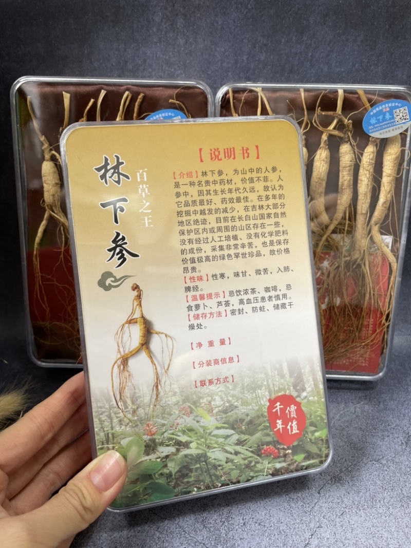 林下参8支小礼盒手拎兜可以单独搭配一盒8支