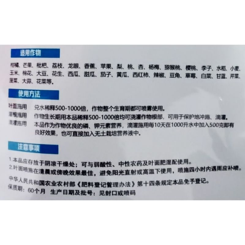 磷酸二氢钾花肥植物家用养花花肥绿萝磷钾肥