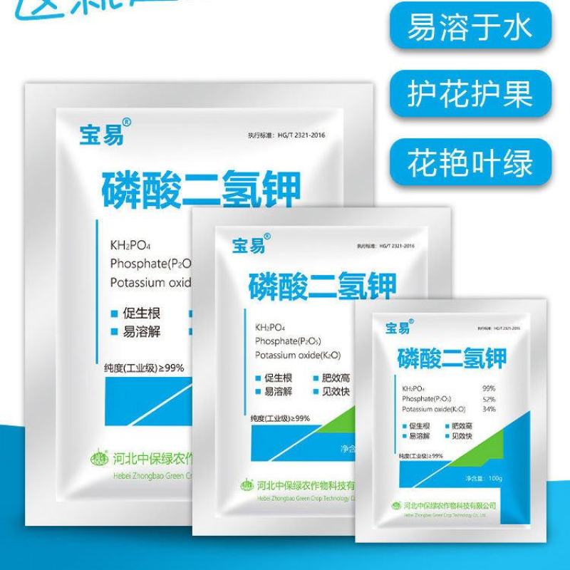 磷酸二氢钾花肥植物家用养花花肥绿萝磷钾肥
