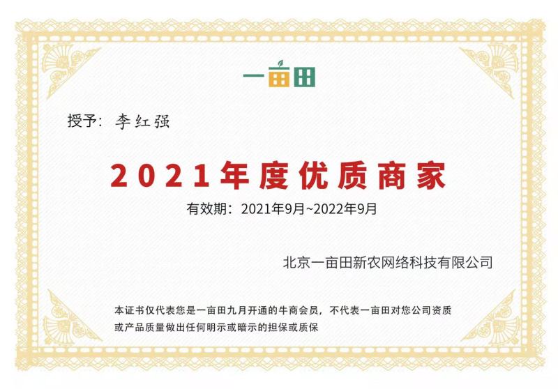 突围桃苗成熟早稳产高度甜度可达16.8左右