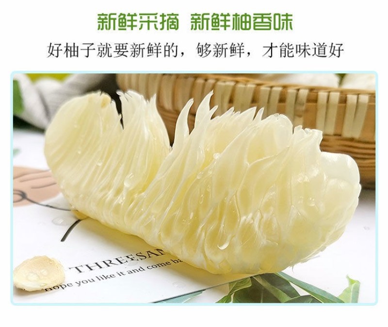 雪峰冰糖柚安江柚脆提案无酸