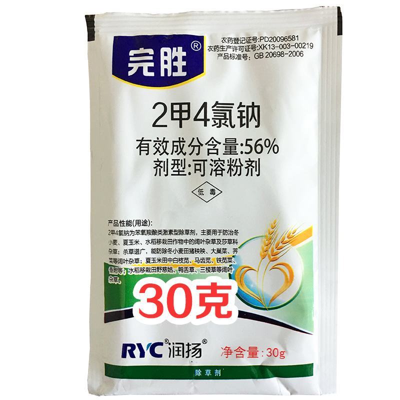 56%～2甲4氯钠，玉米田，水稻田，麦田除草剂产品可上柜