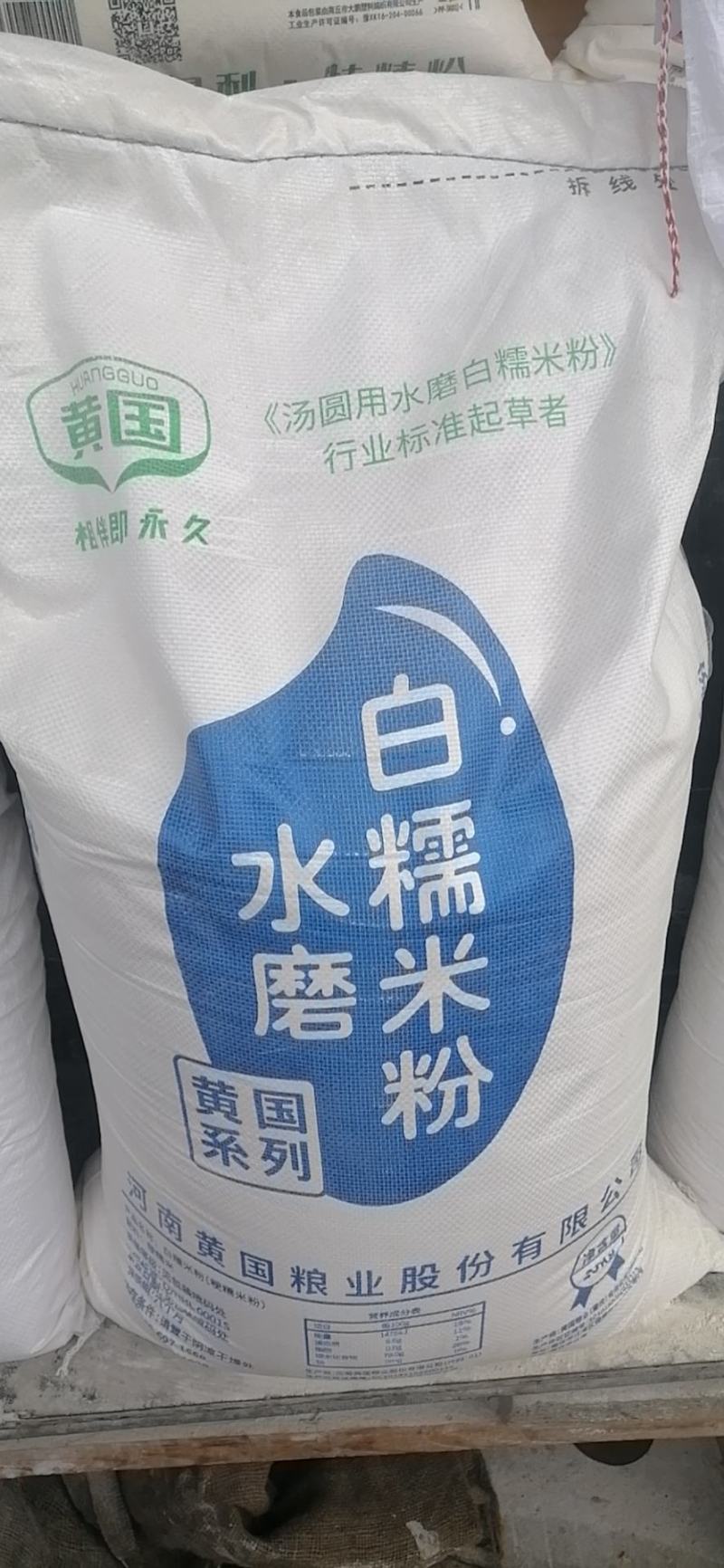 糯米粉油炸麻球糯米京果做汤圆糍粑软糯