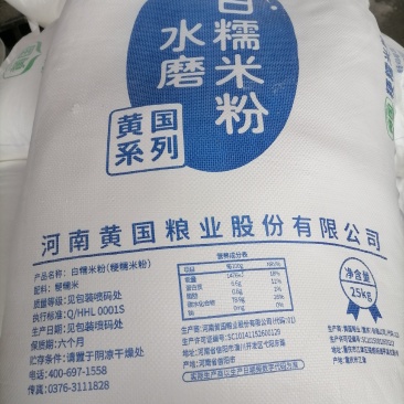 糯米粉油炸麻球糯米京果做汤圆糍粑软糯