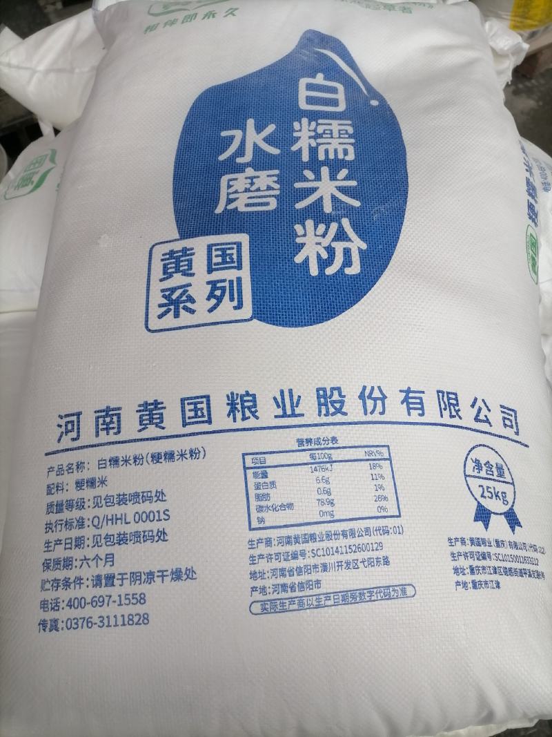糯米粉油炸麻球糯米京果做汤圆糍粑软糯