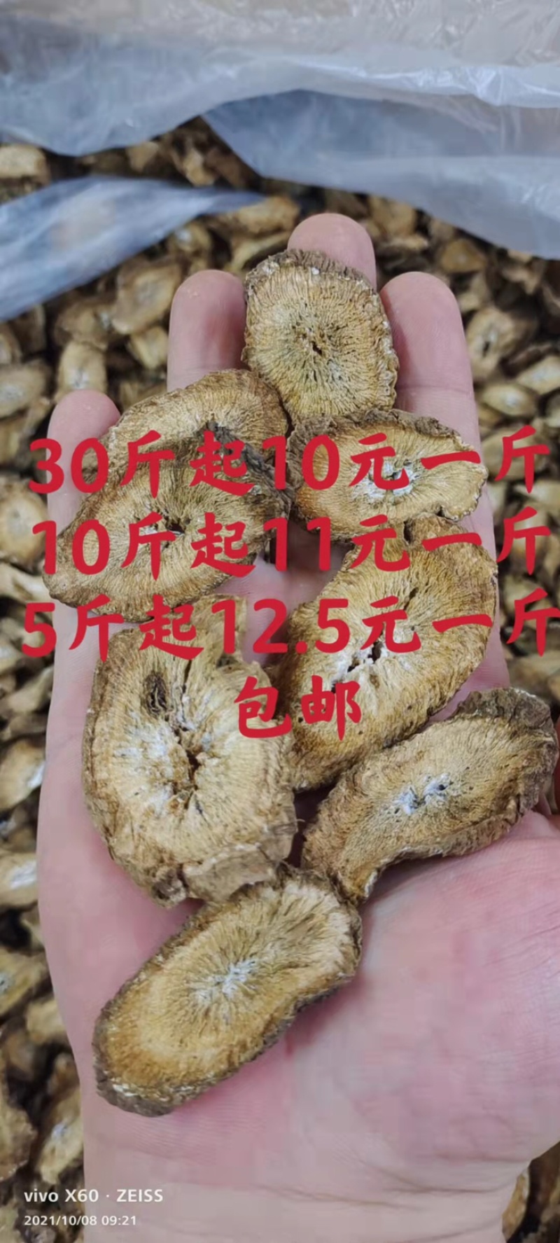 牛蒡根、本地货、生晒、清香甜一手货源、大量批发、包邮