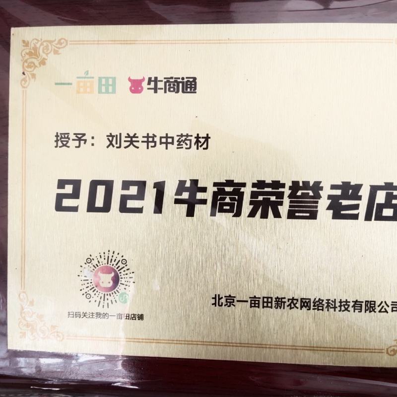桃仁，家桃仁大量现货1000g起批关书药业品质好