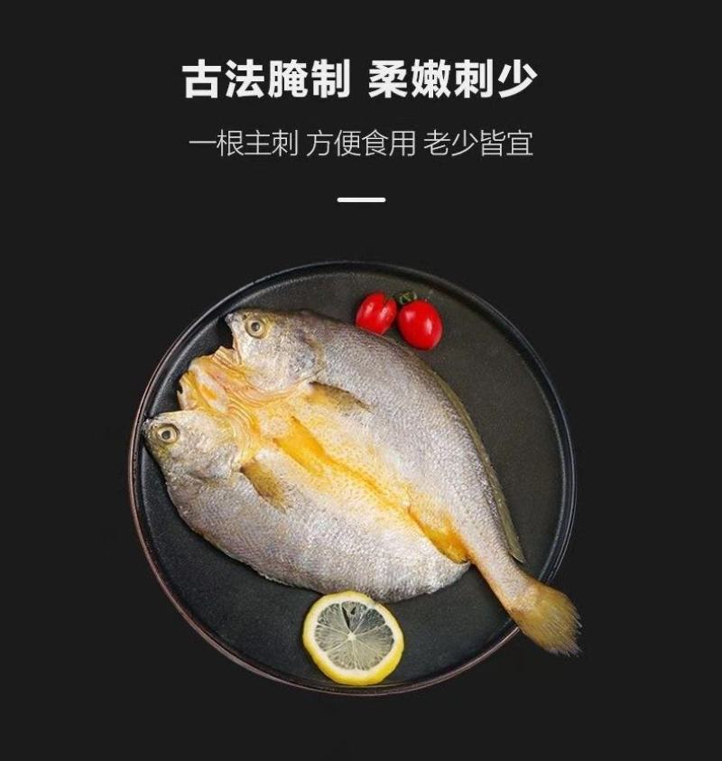 宁德霞浦海肴膳黄鱼鲞黄花鱼新鲜冷大黄鱼