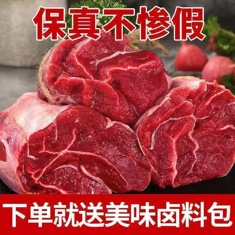 【原切牛腱】批发新鲜牛腱子5斤牛肉食材正宗新鲜黄牛肉