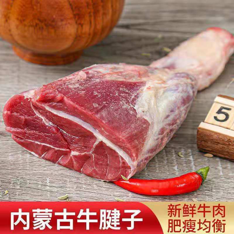 【原切牛腱】批发新鲜牛腱子5斤牛肉食材正宗新鲜黄牛肉