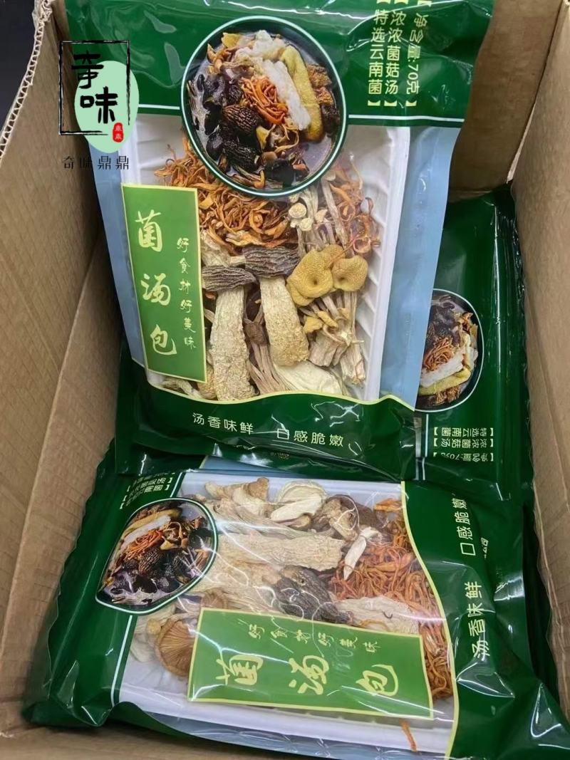 江苏南京七彩菌汤包菌汤包支持代发欢迎咨询采购