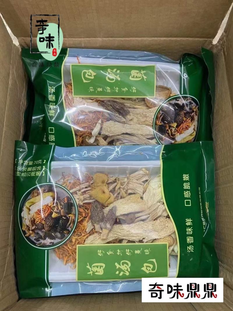江苏南京七彩菌汤包菌汤包支持代发欢迎咨询采购