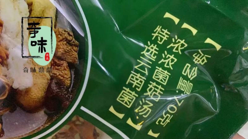 江苏南京七彩菌汤包菌汤包支持代发欢迎咨询采购
