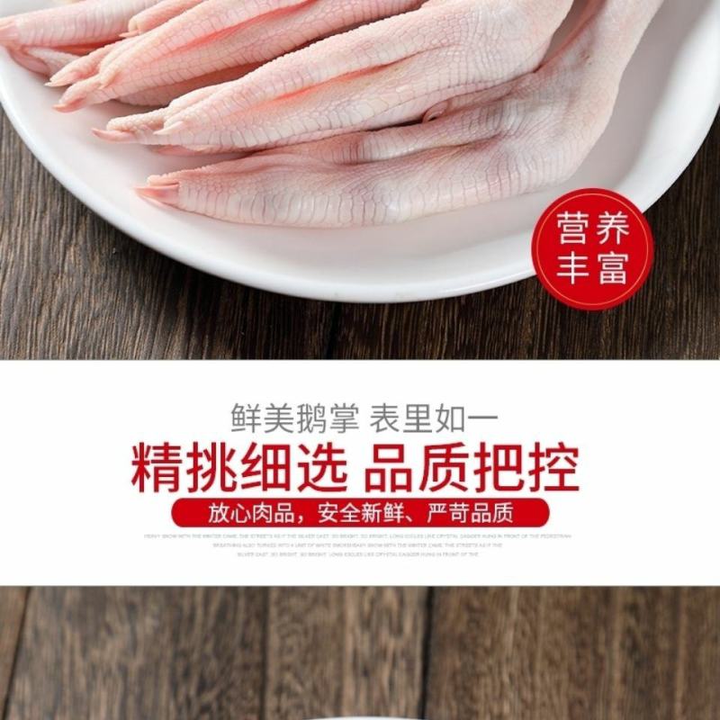 新鲜冷冻鹅爪优质大鹅爪鹅掌酒店卤菜店专用每箱