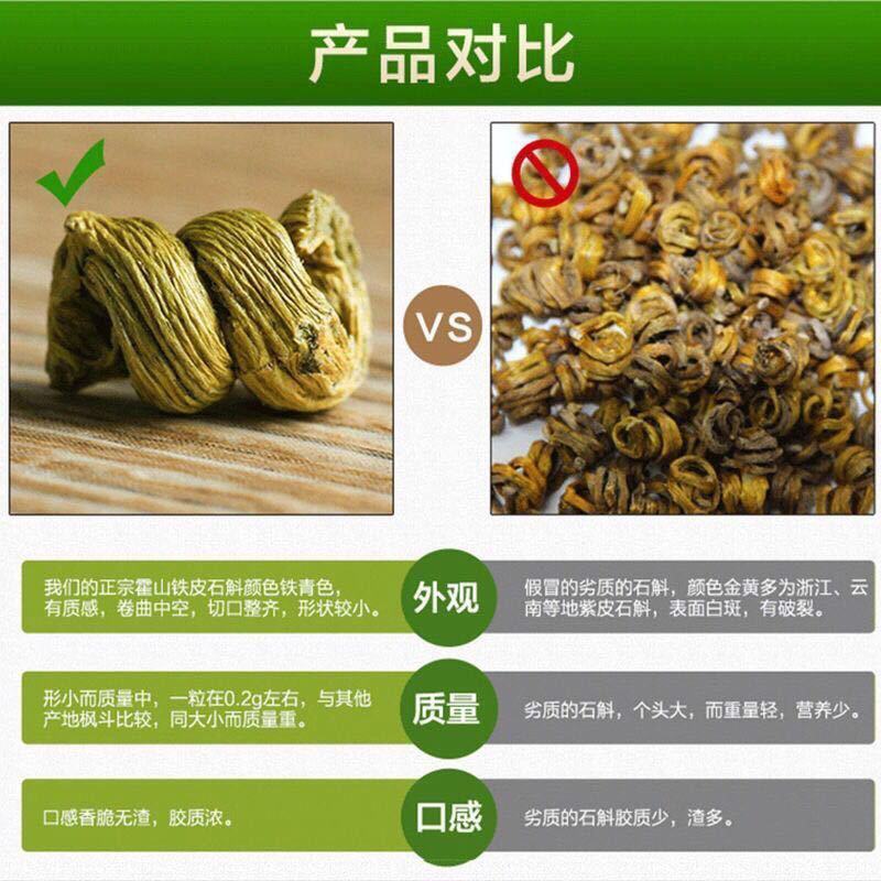 正宗铁皮石斛5年崖壁生长铁皮枫斗颗粒干石斛胶质多可代磨