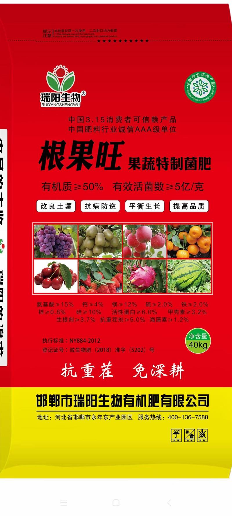 【根果旺】河北邯郸包邮，有机质50%，有益活菌5亿/克