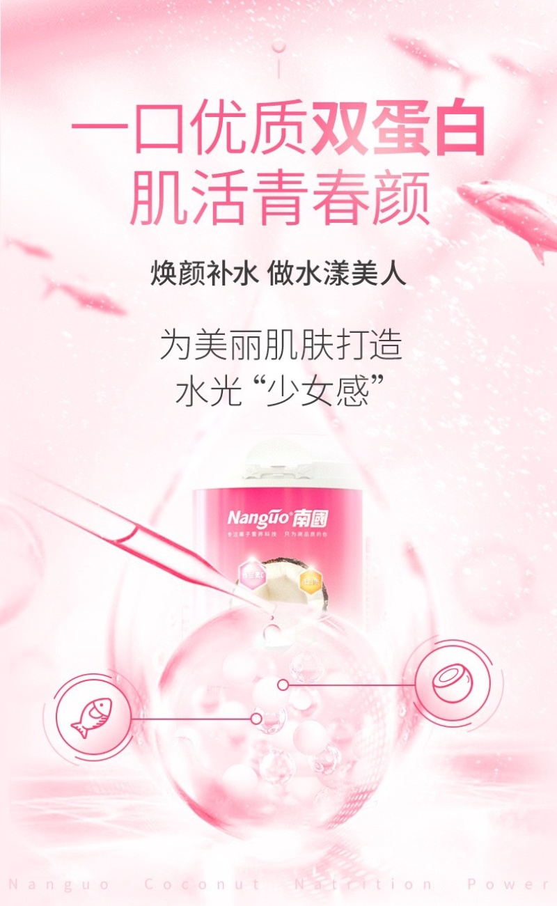 海南特产椰子粉400g速溶早餐椰奶针叶樱桃胶原椰子粉