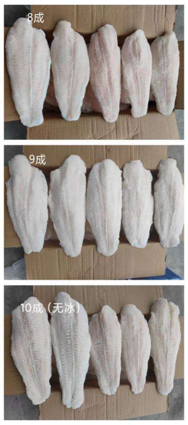 巴沙鱼柳9成的135