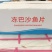 巴沙鱼柳9成的135