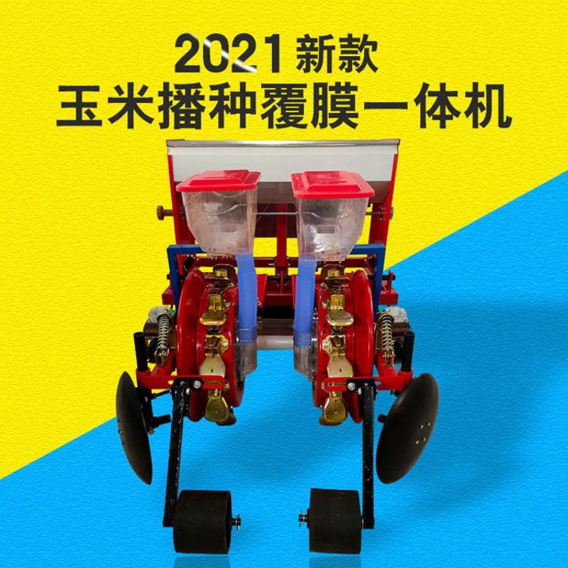 玉米播种机辣椒播种机免扣膜机器覆膜滴灌打药一体机穴播机