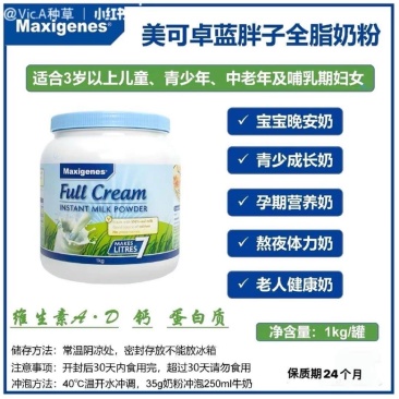 澳洲美可卓蓝胖子全脂蓝妹子脱脂中老年儿童学生牛奶粉