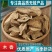 木香中药材木香无硫无添加精挑细选实物图经营各种规格