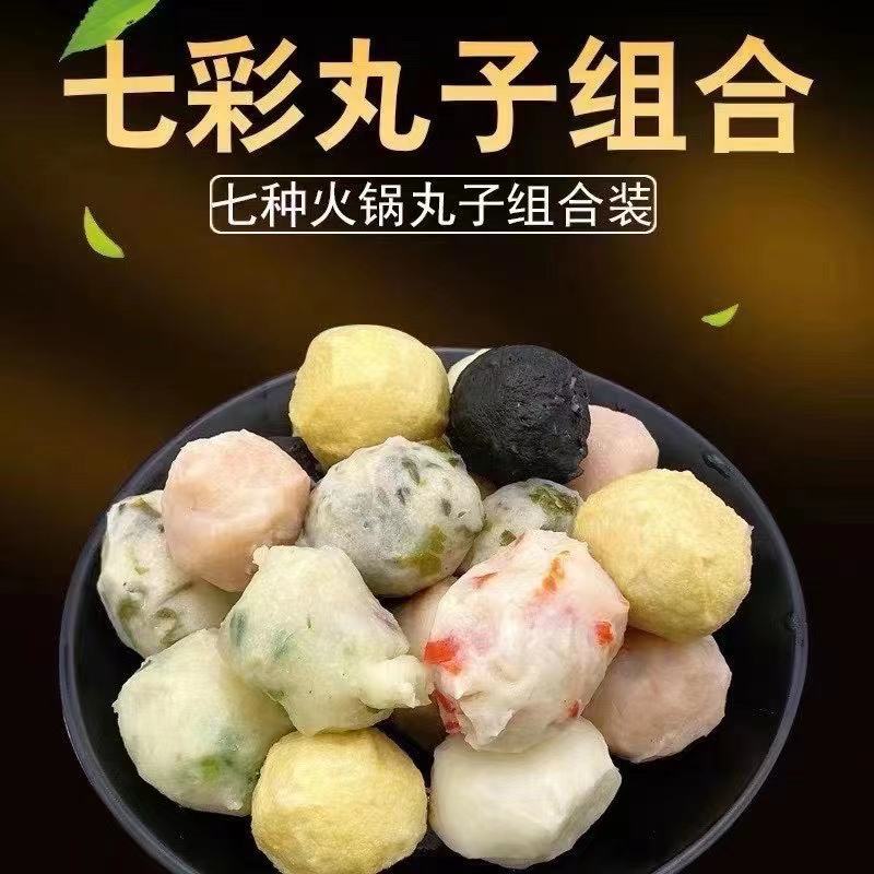 海鲜丸子