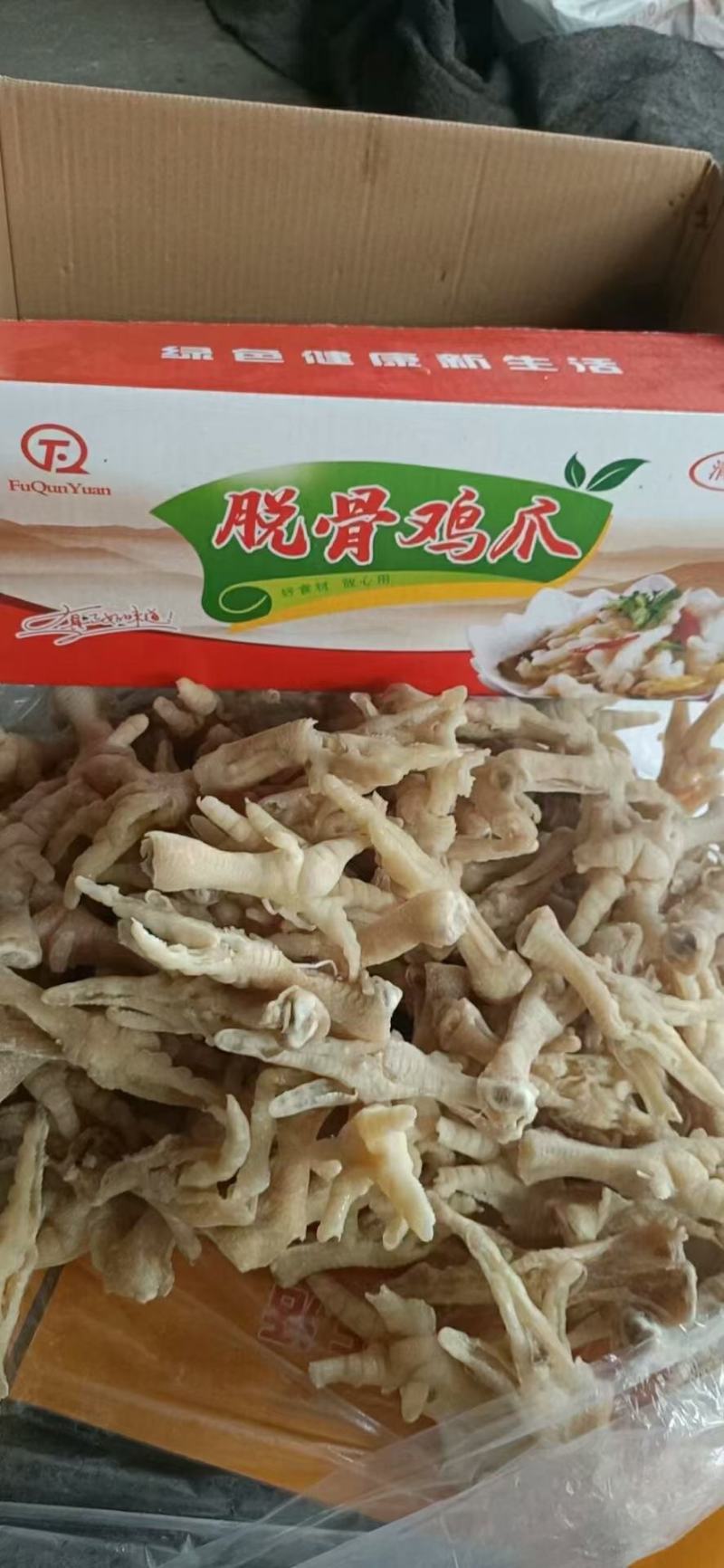 单冻精修去指甲去骨鸡爪，纯干货净重9斤