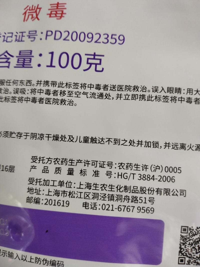 杀菌剂克露可湿性粉剂晚疫病霜霉病霜疫霉病