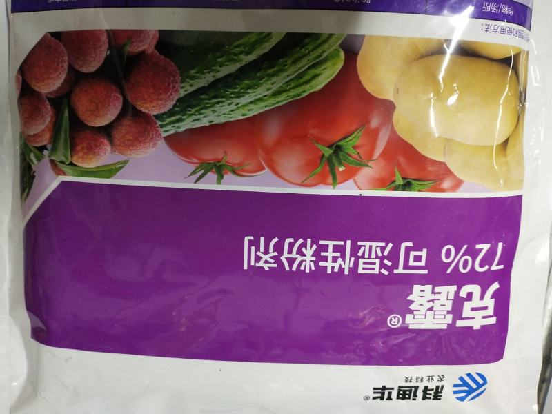 杀菌剂克露可湿性粉剂晚疫病霜霉病霜疫霉病