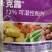 杀菌剂克露可湿性粉剂晚疫病霜霉病霜疫霉病