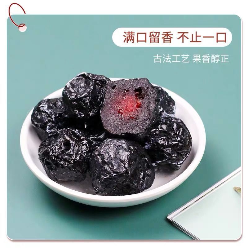 【2斤特价】天山乌梅干蜜饯果干果脯梅子话梅乌梅干休闲零食