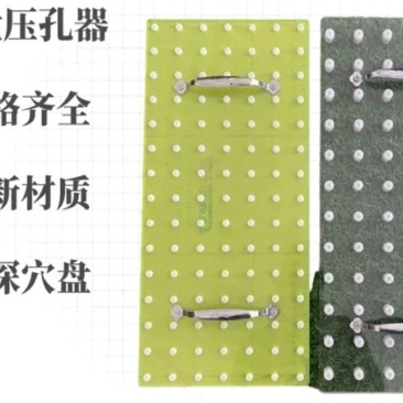 育苗播种器，育苗播种神器，压坑器，各种型号，可定做！
