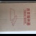 育苗播种器，育苗播种神器，压坑器，各种型号，可定做！