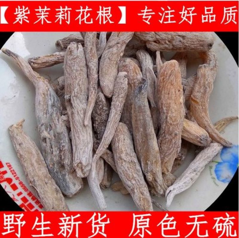 紫茉莉根正品质量保证，经营各种中药材，欢迎咨询合作！