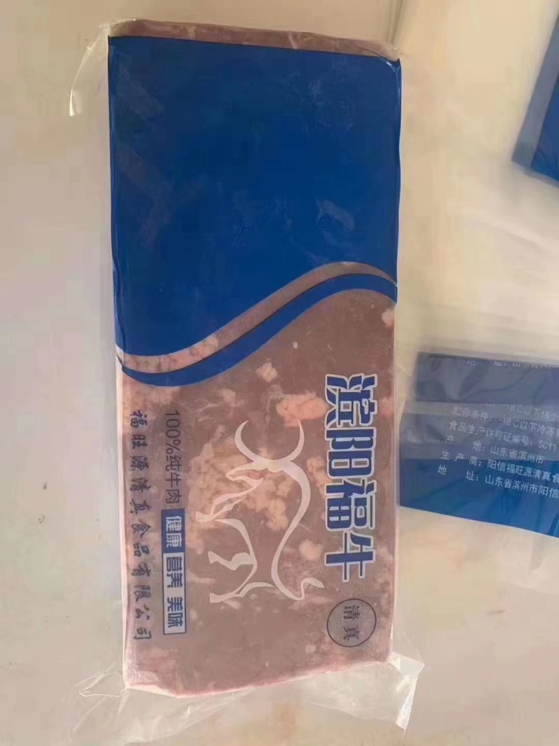 雪花肥牛