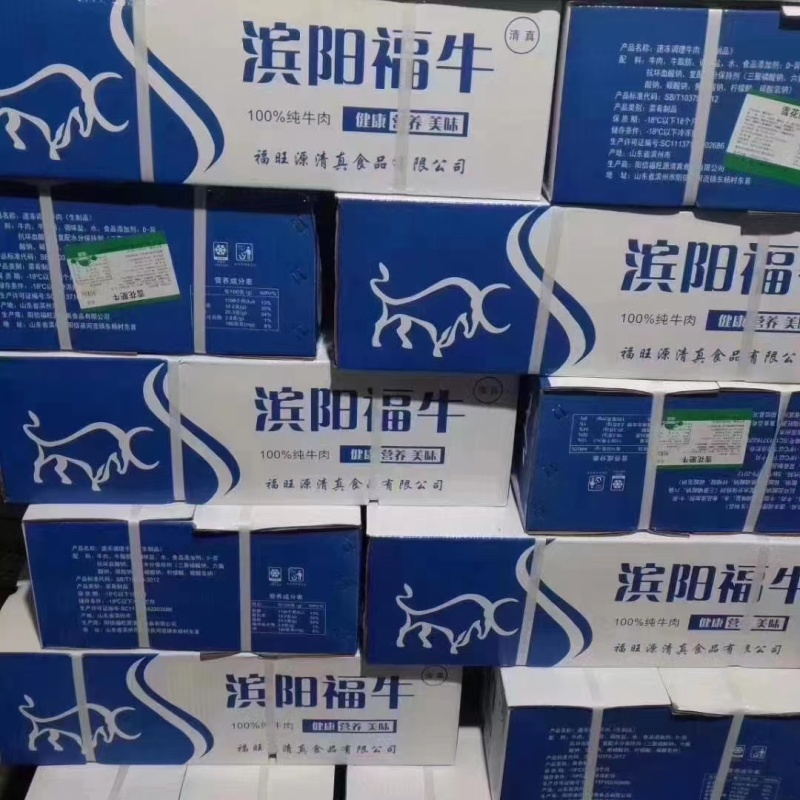 雪花肥牛