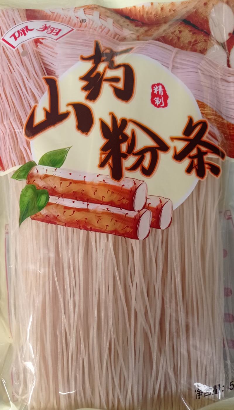 铁棍山药粉条，正宗山药粉条，口感独特，